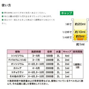ハイポネックス TopQuality 専用液肥...の詳細画像5