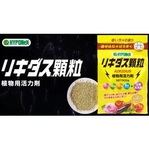 リキダス 顆粒500g 〜 ハイポネックス 土...の詳細画像3
