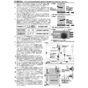 新型 パネルヒーター250W SPE-250 ...の詳細画像5
