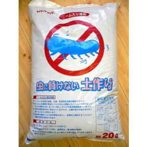 ニーム入り たい肥　虫に負けない土作り 20L 〜 ニームオイル ニーム堆肥 レバープランツ 土壌改良剤