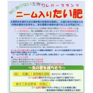ニーム入り たい肥 虫に負けない土作り 20L...の詳細画像1