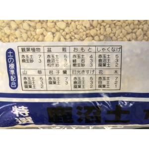 特選 鹿沼土約14Lの詳細画像1