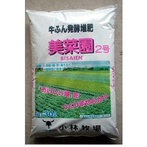 小林牧場の美菜園 牛ふん30L 〜 醗酵牛ふん...の詳細画像1