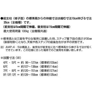 アルミ製 三脚脚立 アルステップ造園プロ用 ピ...の詳細画像4