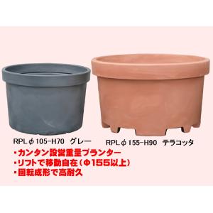 デザイン大型コンテナ【RPLφ200-H110...の詳細画像2