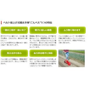 向井工業 手押しタイプ播種機種まきごんべえ【カ...の詳細画像4