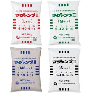 ハイポネックス　業務用 マグァンプ2 20kg　〜L M MS S サイズ各種 遅延 キャンセルの場合あり 代引き日時指定不可 マグアンプK マグアンプII