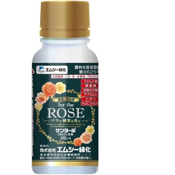 殺菌殺虫剤 for the ROSE バラの病気＆虫に　サンヨールDBEDC乳剤100ml 〜エムシ...