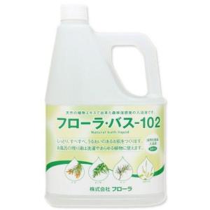 フローラ　入浴剤フローラバス-102 2Ｌ〜100％植物性 天然由来成分 HB-101入浴液 無香料 無着色