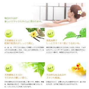 フローラ 入浴剤フローラバス-102 2L〜1...の詳細画像3