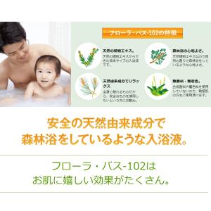 フローラ 入浴剤フローラバス-102 2L〜1...の詳細画像4