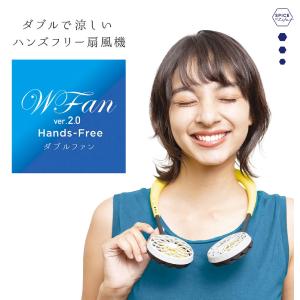首かけ扇風機 新モデル正規品  Wファン ヘッドホン型