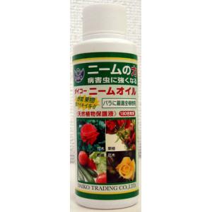 ダイコーニームオイル【250ml】〜〜高品質天然植物保護液 大興貿易