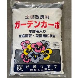 ガーデンカーボ１０Ｌ〜アミノール 土壌改良剤 鉢底炭 鉢底石 園芸用 木作液入り 粒状炭
