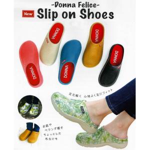 ガーデンシューズSlip on Shoes（MR23〜MR24）カジュアルシューズ・スリッポン♪〜Donna