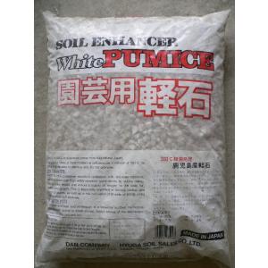 園芸用軽石パミス（White　PUMICE）１５Ｌ