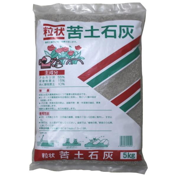 【肥料】粒状苦土石灰 5kg