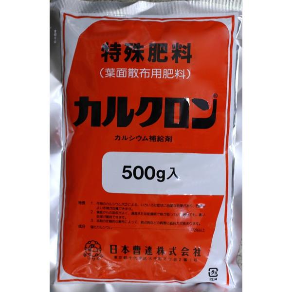【肥料】特殊肥料（葉面散布用肥料) カルクロン 500g