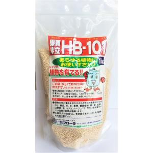 顆粒（かりゅう） HB-101 1kg フローラ じっくりと植物を育てる 植物
