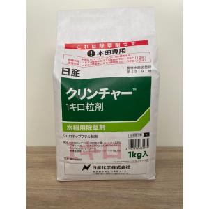 【水稲用除草剤】 クリンチャー粒剤 1kg｜gardeningivy