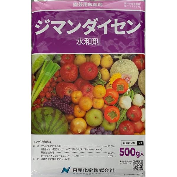 【殺菌剤】ジマンダイセン水和剤 500g