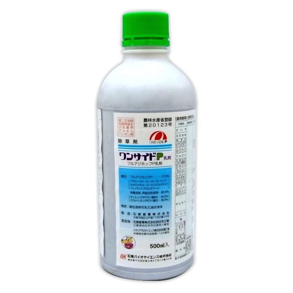 【除草剤】ワンサイドＰ乳剤 500ml