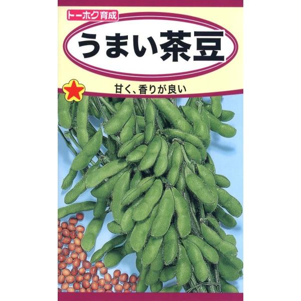 【種子】うまい茶豆 トーホクのタネ
