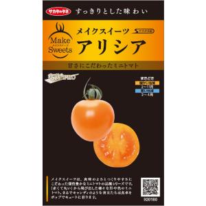 野菜種子 ミニトマト チョコちゃん トキタ種苗のタネ : Gardener s