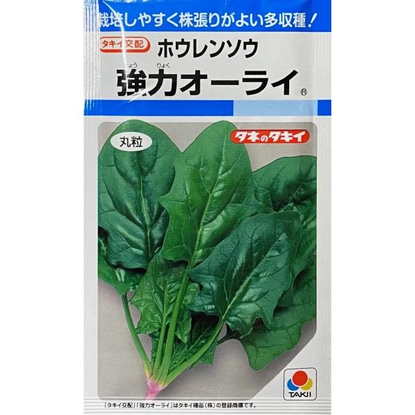 【種子】ホウレンソウ 強力オーライ タキイ種苗のタネ