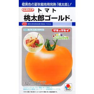 野菜種子 トマト ホーム桃太郎EX タキイ種苗のタネ : Gardener s Shop