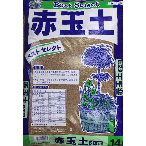 【園芸用土】赤玉土 小粒 14L