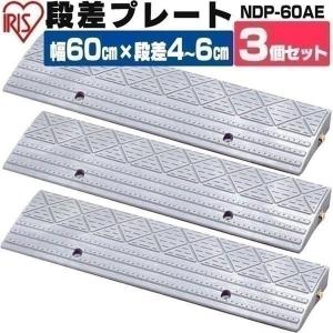 段差 プレート スロープ 段差プレート ゴム ラバー ステップ