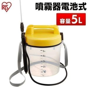 噴霧器 手動 電動 電池式 小型 消毒 薬剤 薬品撒き 農薬 庭 ガーデニング 除草剤 肥料 雑草防止 雑草対策 IR5000A アイリスオーヤマ