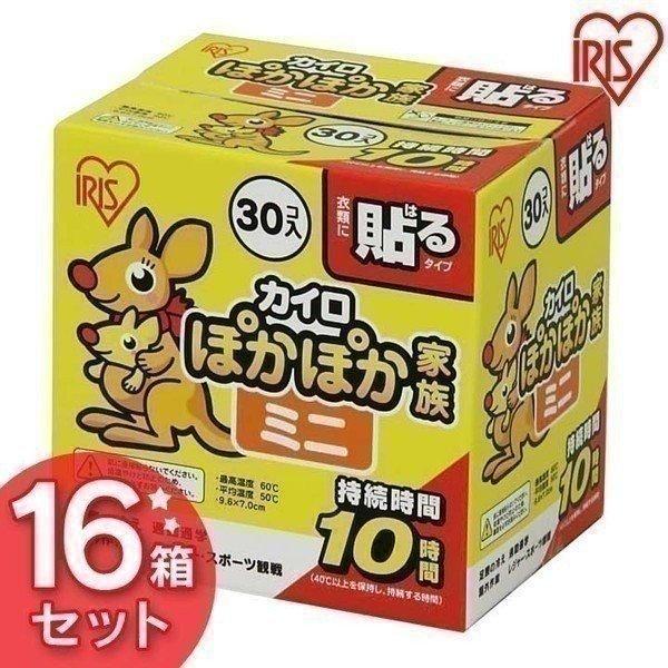 カイロ 貼る 貼らない ミニ 480枚 貼るカイロ 貼らないカイロ 貼るカイロミニ 使い捨てカイロ ...