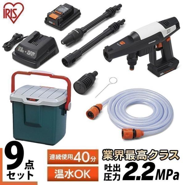 高圧洗浄機 充電式 コードレス アイリスオーヤマ 業務用 家庭用 ケース付き ハンディウォッシャー ...