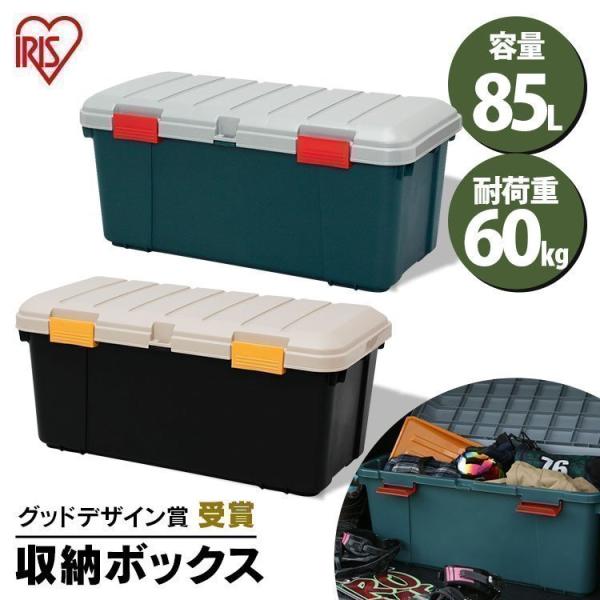 コンテナボックス フタ付き 85L RVボックス 耐荷重60kg 収納ボックス RVBOX ツールボ...