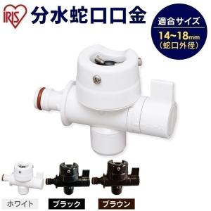 ホース 蛇口 分水栓 口金 ガーデニング ホース...の商品画像