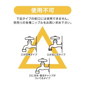 ホース 蛇口 分水栓 口金 ガーデニング ホー...の詳細画像3