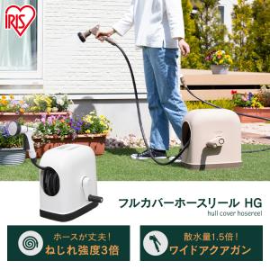 ホースリール 20m おしゃれ 水やり 水まき...の詳細画像1