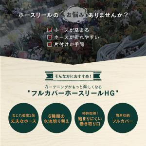 ホースリール 20m おしゃれ 水やり 水まき...の詳細画像3