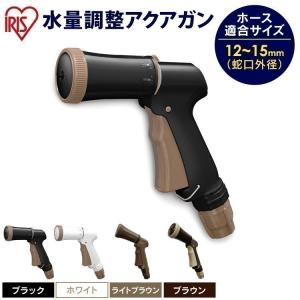 ホース ノズル 散水ノズル ホースリール 洗車 散水 アクアガン 散水ノズルガン ホースレバー ホースヘッドパーツ ガン 水量調整アクアガン AGFS-600E