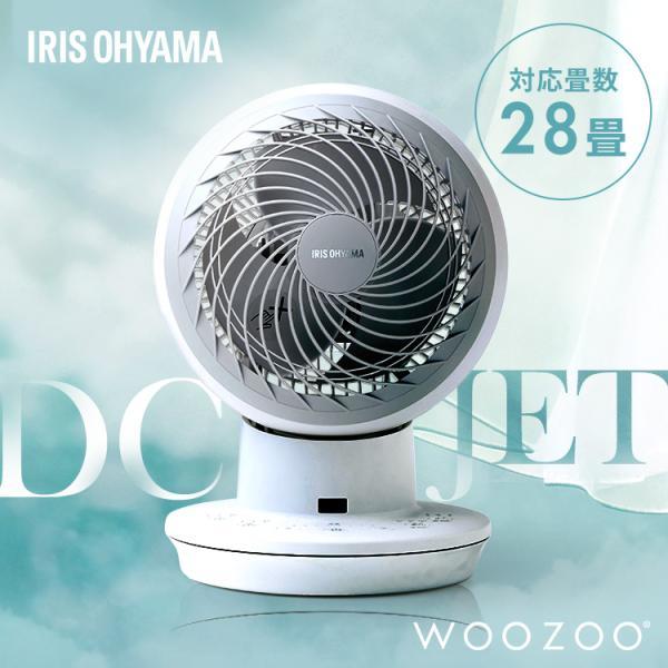 サーキュレーター アイリスオーヤマ dcモーター 洗える 上下 左右 自動首振 扇風機 28畳 省エ...