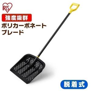 雪かきスコップ 雪かき 車 収納 軽量 車載 スノースコップ