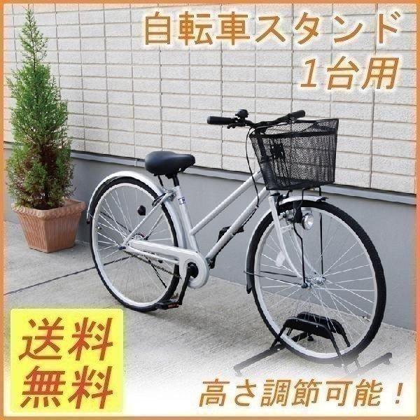 自転車置き場 スタンド 1台用 BYS-1 アイリスオーヤマ 収納  省スペース 自転車スタンド 家...