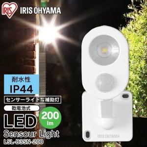 センサーライト LED 屋外 防犯 アイリスオーヤマ 乾電池式 LED防犯センサーライト パールホワイト LSL-B3SN-200