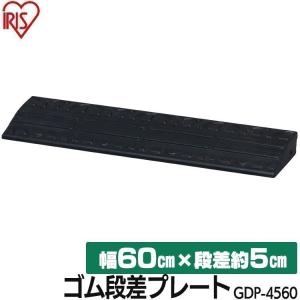 段差解消 ジョイステップ コーナー H100 D300×W300×H90mm (車庫