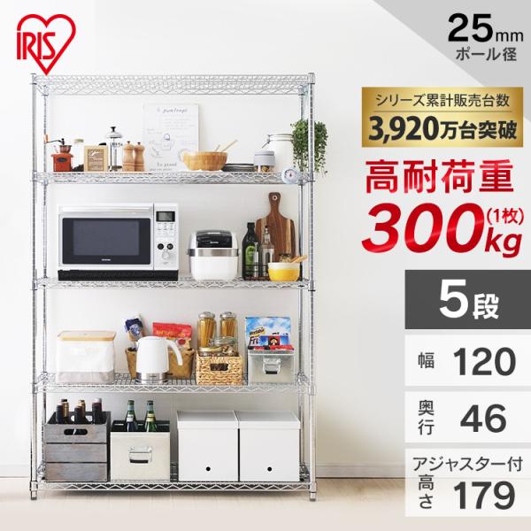 スチールラック 幅120 収納 業務用 ラック 棚 メタルラック 5段 タイヤラック 収納ラック 収...