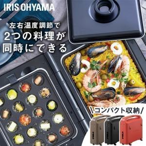 ホットプレート 大型 焼肉 たこ焼き器 たこ焼き機 コンパクト ギフト プレゼント 温度調節 両面ホットプレート アイリスオーヤマ DPOL-301｜gardenliving-y