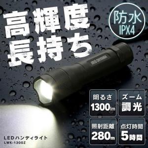 山善（YAMAZEN） くねーるらいと ＜YH-QNLT＞【ライト 防災 停電