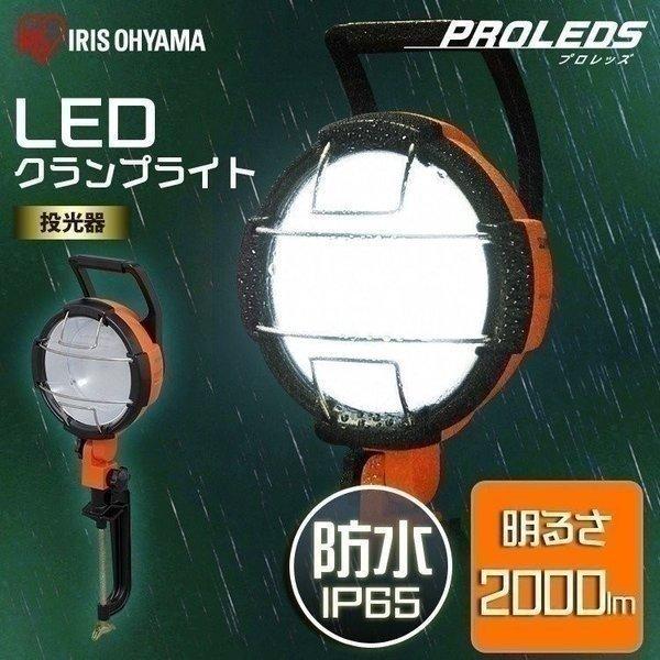 投光器 作業灯 LED 屋外 防水 釣り LED投光器 2000lm 防塵 防災 駐車場 工事現場 ...